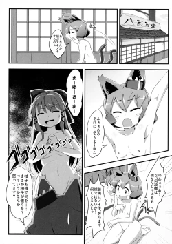 Page 24 of Hatsujouki Chuuihou