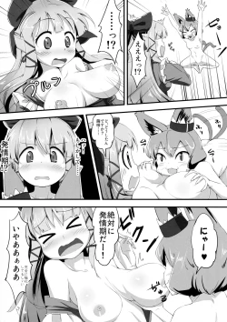 Page 7 of Hatsujouki Chuuihou