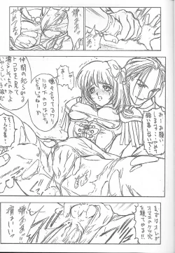 Page 26 of Druggers High!! VII