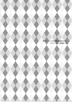 Page 3 of Ii Ko no Mahou