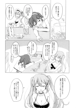Page 8 of Ii Ko no Mahou