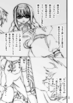 Page 3 of MAGICA BAD ROUTE