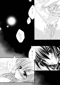 Page 17 of Yuukyuu no Uta