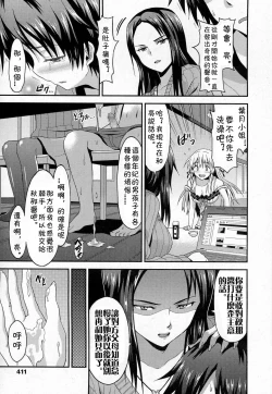 Page 11 of Long Homestay