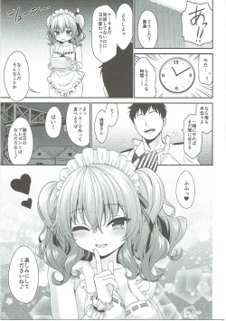 Page 18 of Kashima-chan no Hadaka Apron