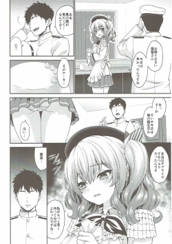Page 5 of Kashima-chan no Hadaka Apron