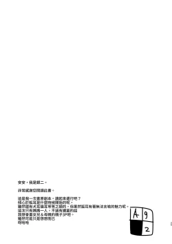 Page 26 of Kitsune no Mama ni Goyoujin!