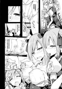 Page 15 of RanCos Heart