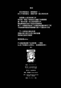 Page 22 of RanCos Heart