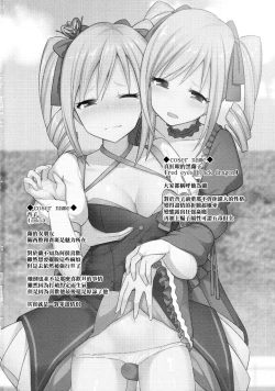 Page 23 of RanCos Heart