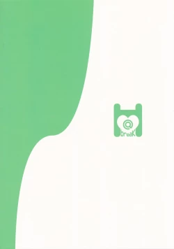 Page 24 of RanCos Heart