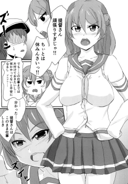 Page 3 of Uchi ni Makashitoki!!