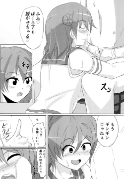 Page 6 of Uchi ni Makashitoki!!