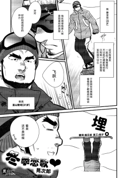 Page 1 of 晃次郎-冬季恋歌