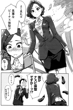 Page 109 of Namaiki! 2017-01