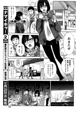 Page 150 of Namaiki! 2017-01