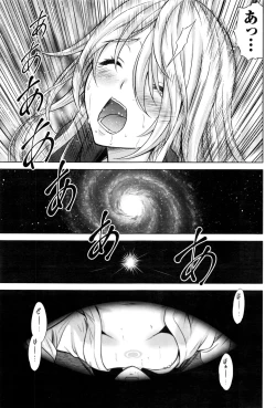 Page 178 of Namaiki! 2017-01