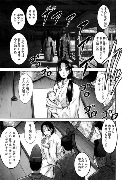 Page 182 of Namaiki! 2017-01