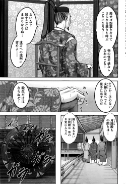 Page 188 of Namaiki! 2017-01