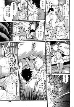 Page 210 of Namaiki! 2017-01