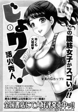 Page 31 of Namaiki! 2017-01