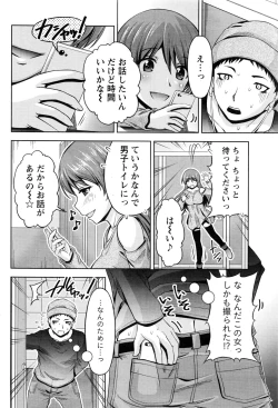 Page 65 of Namaiki! 2017-01