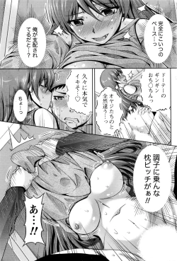 Page 72 of Namaiki! 2017-01