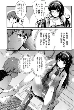 Page 90 of Namaiki! 2017-01