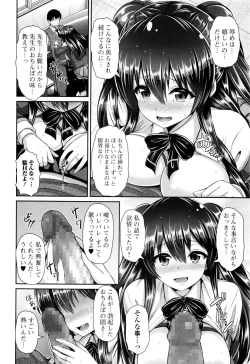 Page 111 of COMIC JSCK Vol. 8