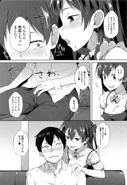 Page 11 of COMIC JSCK Vol. 8