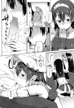 Page 14 of COMIC JSCK Vol. 8