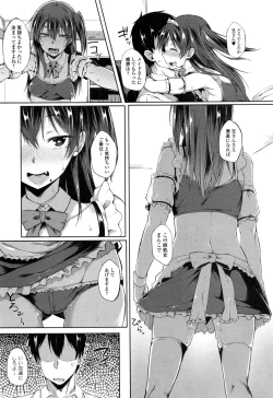 Page 16 of COMIC JSCK Vol. 8