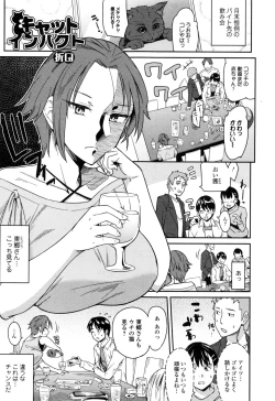 Page 174 of COMIC JSCK Vol. 8