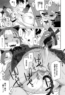 Page 190 of COMIC JSCK Vol. 8