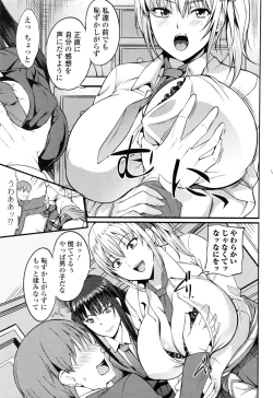 Page 234 of COMIC JSCK Vol. 8