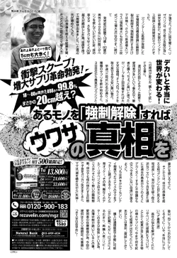 Page 280 of COMIC JSCK Vol. 8