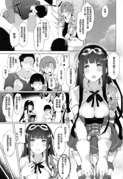 Page 2 of Jessica Onee-chan Chaku Ero Debut