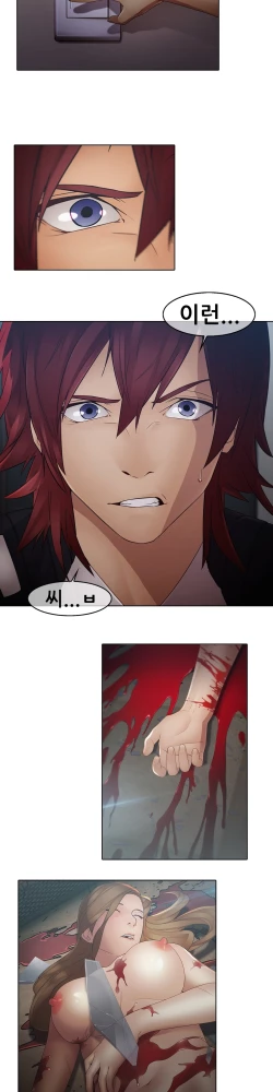 Page 186 of The Matrix Ch.1-8