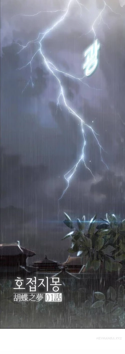 Page 3 of The Matrix Ch.1-8