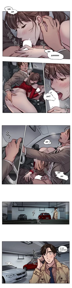 Page 365 of Atonement Camp  Ch.1-38
