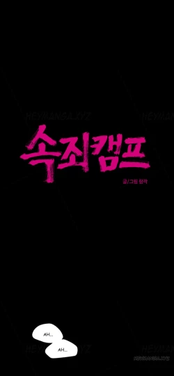 Page 440 of Atonement Camp  Ch.1-38