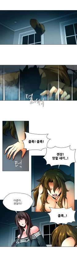 Page 424 of Twin Slave Ch.1-34