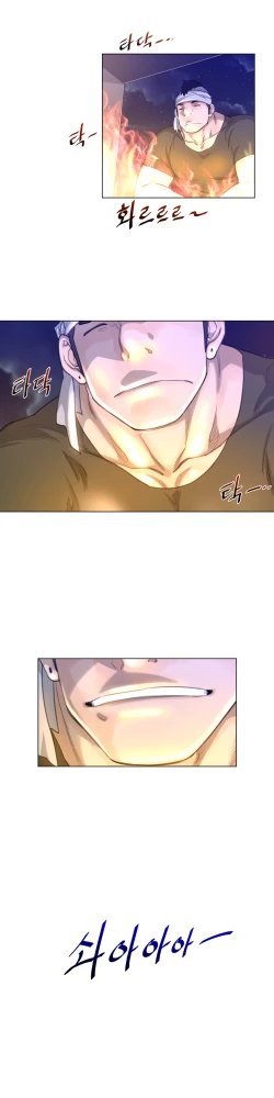 Page 543 of Perfect Half Ch.1-23