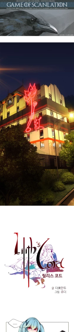 Page 57 of Lilith`s Cord Ch.1-23