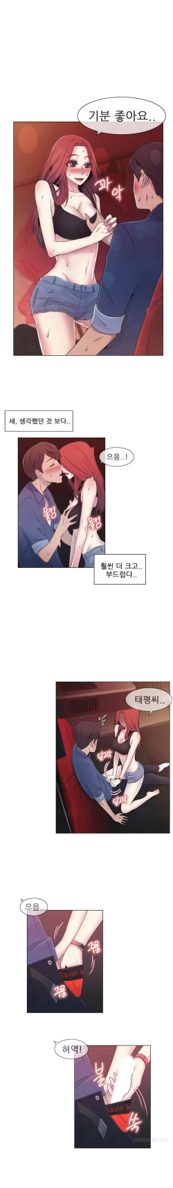 Page 336 of Miss Mystic Ch.1-25