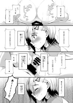 Page 9 of Mesu Ochi Level Lv.2