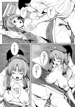 Page 14 of MASTER GIRL