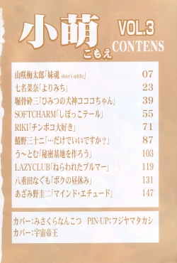 Page 4 of Komoe Vol. 3