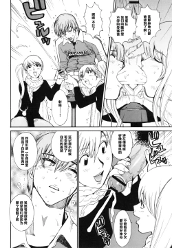 Page 6 of Brother Complex