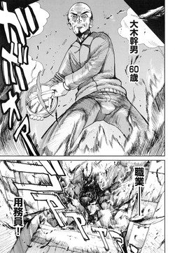 Download Shiri Sugita Otoko